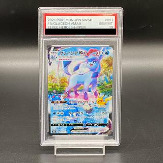 PSA10】グレイシアVMAX HR 091/069 1枚の通販 土日祝休@magi公式