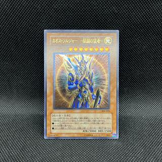 開闢の使者 カオスソルジャー レリーフ」の激安通販 | magi