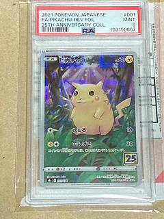 ピカチュウ 25th ミラー」の激安通販 | magi