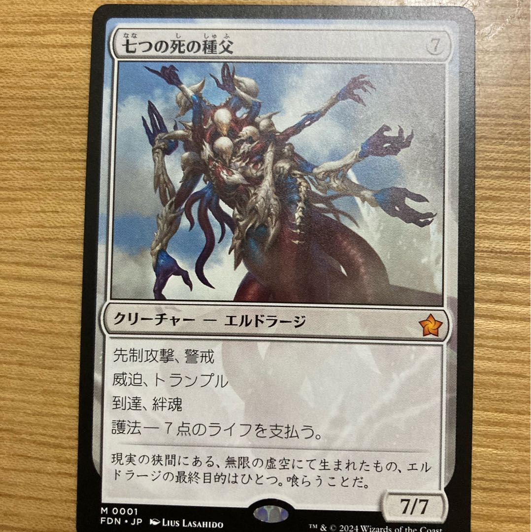 mtg】七つの死の種父 英語版ボーダーレスFoil ファウンデーションズFDN