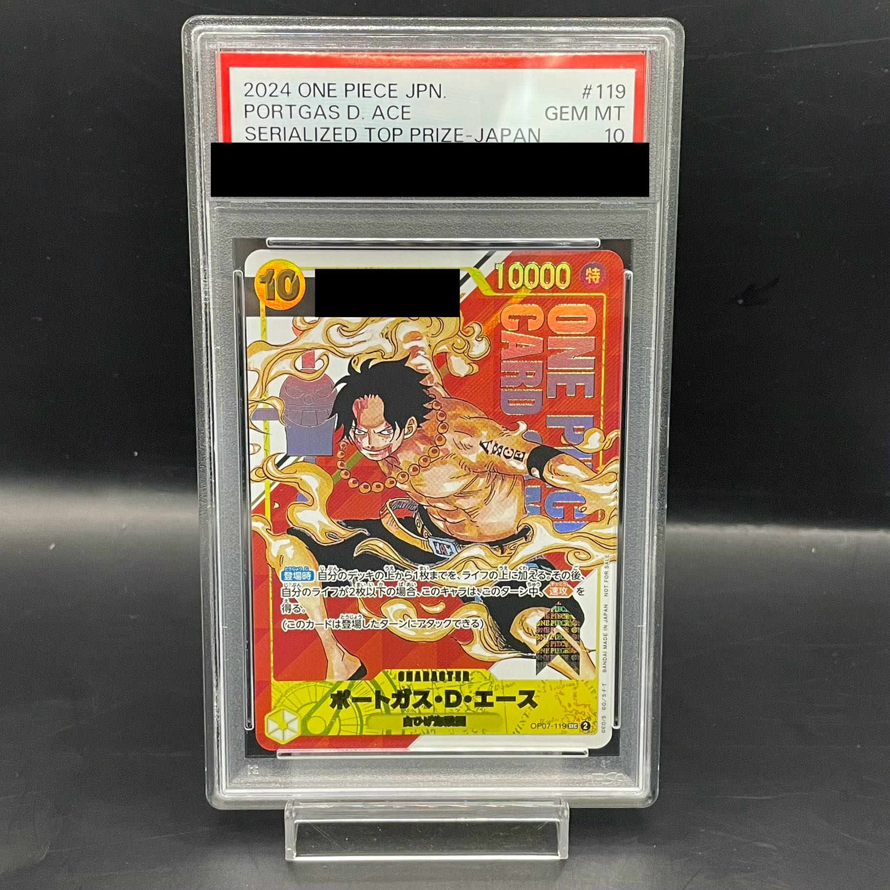 PSA10】ポートガス・D・エース シリアル 開封済み PROMO OP07-119 1枚