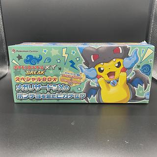 スペシャルBOX メガリザードンXのポンチョを着たピカチュウ 未開封BOX