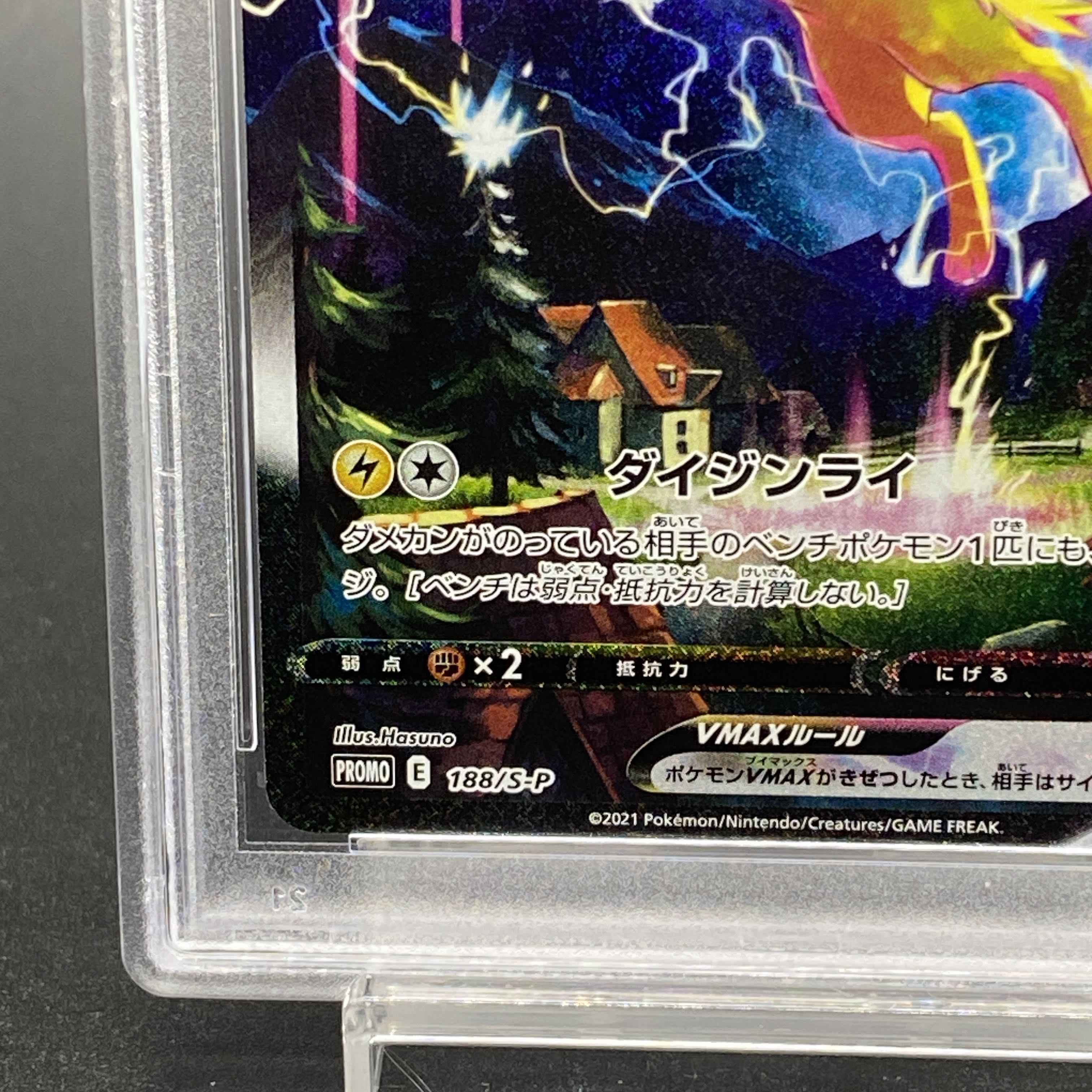 PSA10】サンダースVMAX(SA仕様) 夏ポケカ PROMO 188/S-P 1枚の通販