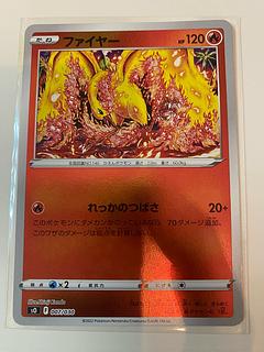 カンダシンジ ファイヤー(キラ) S-TD 007/030 1枚の通販 いらっしゃい