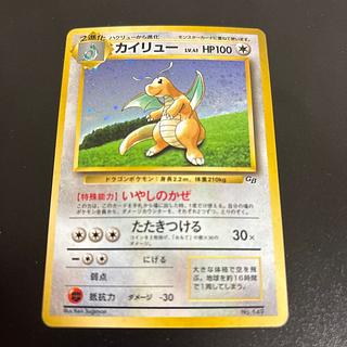 ポケモンカード 旧裏 カイリュー」の激安通販 | magi