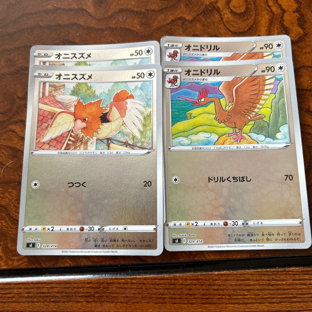 オニスズメ オニドリル 進化ライン 1枚 (Used) （316849572）| magi