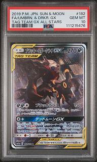 ブラッキー ダークライ psa10」の激安通販 | magi