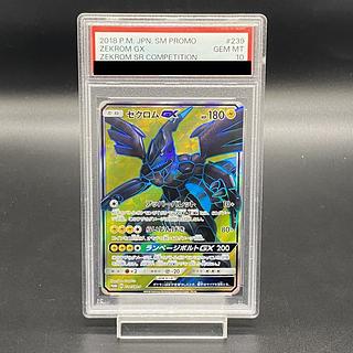 PSA10】ゼクロムGX PROMO 239/SM-P 1枚の通販 土日祝休@magi公式