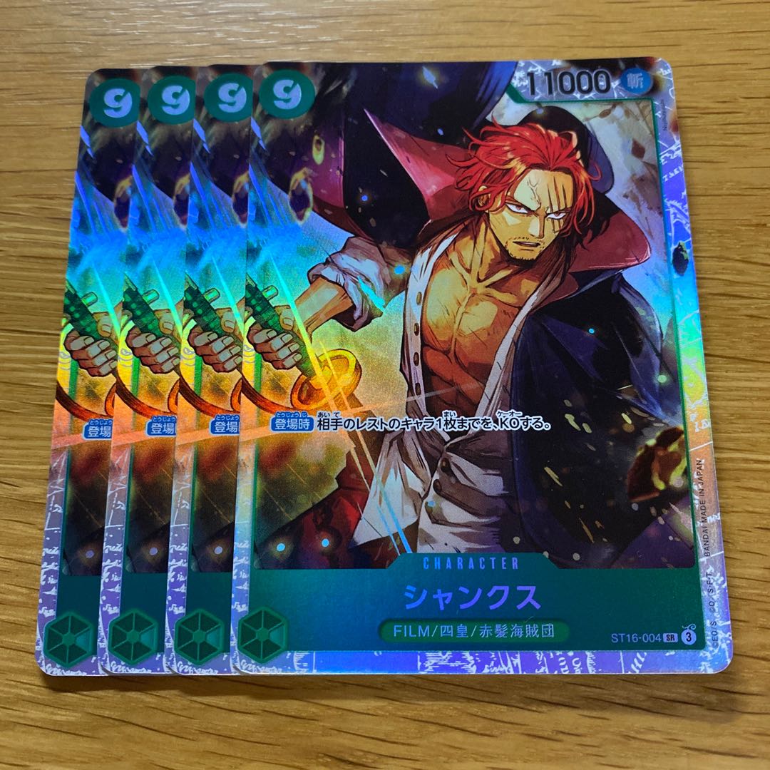 シャンクス SR ST16-004 1枚の通販 黒竜@最安値の神（1623257440） | magi