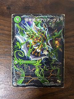 邪帝斧 ボアロアックス｜邪帝遺跡 ボアロパゴス｜我臥牙