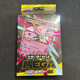 ①スターターセットMEGA メガディアンシーex 未開封BOX 1BOX 1BOXの