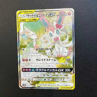 サーナイト&ニンフィアGX SA」の激安通販 | magi