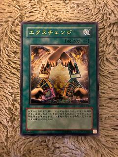 エクスチェンジ レリーフ」の激安通販 | magi