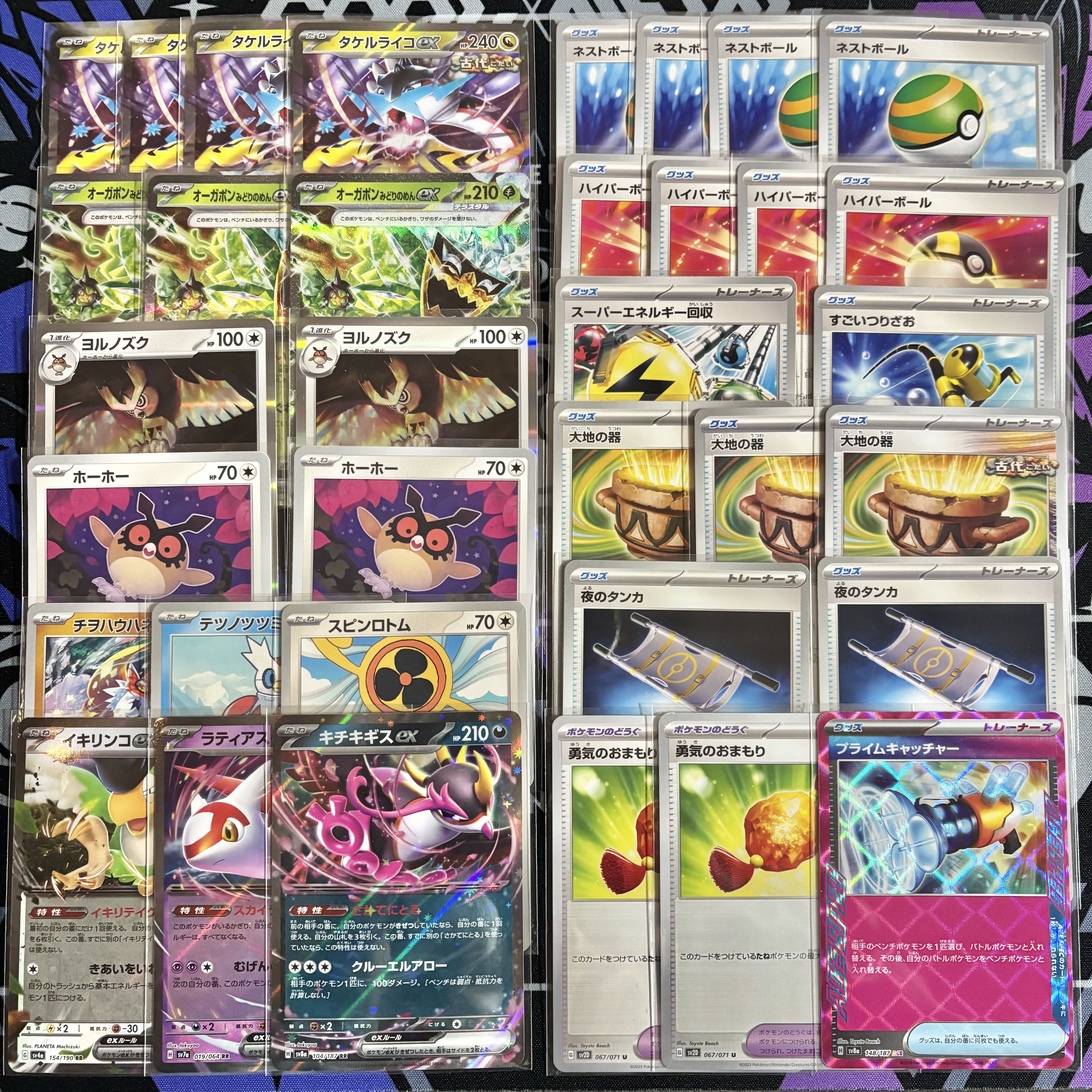 新レギュ対応】 ポケカ 構築済みデッキ タケルライコex オーガポン