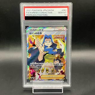 カリン psa10」の激安通販 | magi