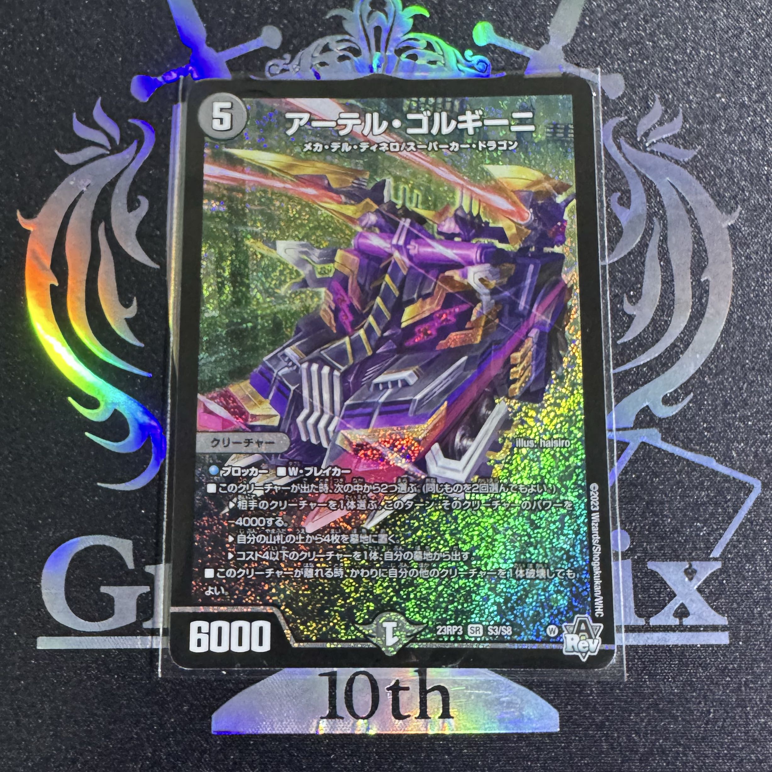 321 アーテルゴルギーニ 4枚 2023年 2025年 321 アーテルゴルギーニ 4