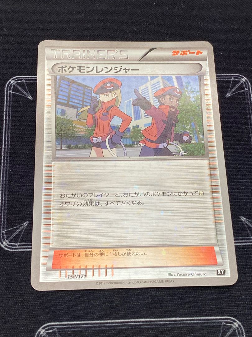 イタミ有り）ポケモンレンジャー ミラー XY 152/171 【45-0719-01M6