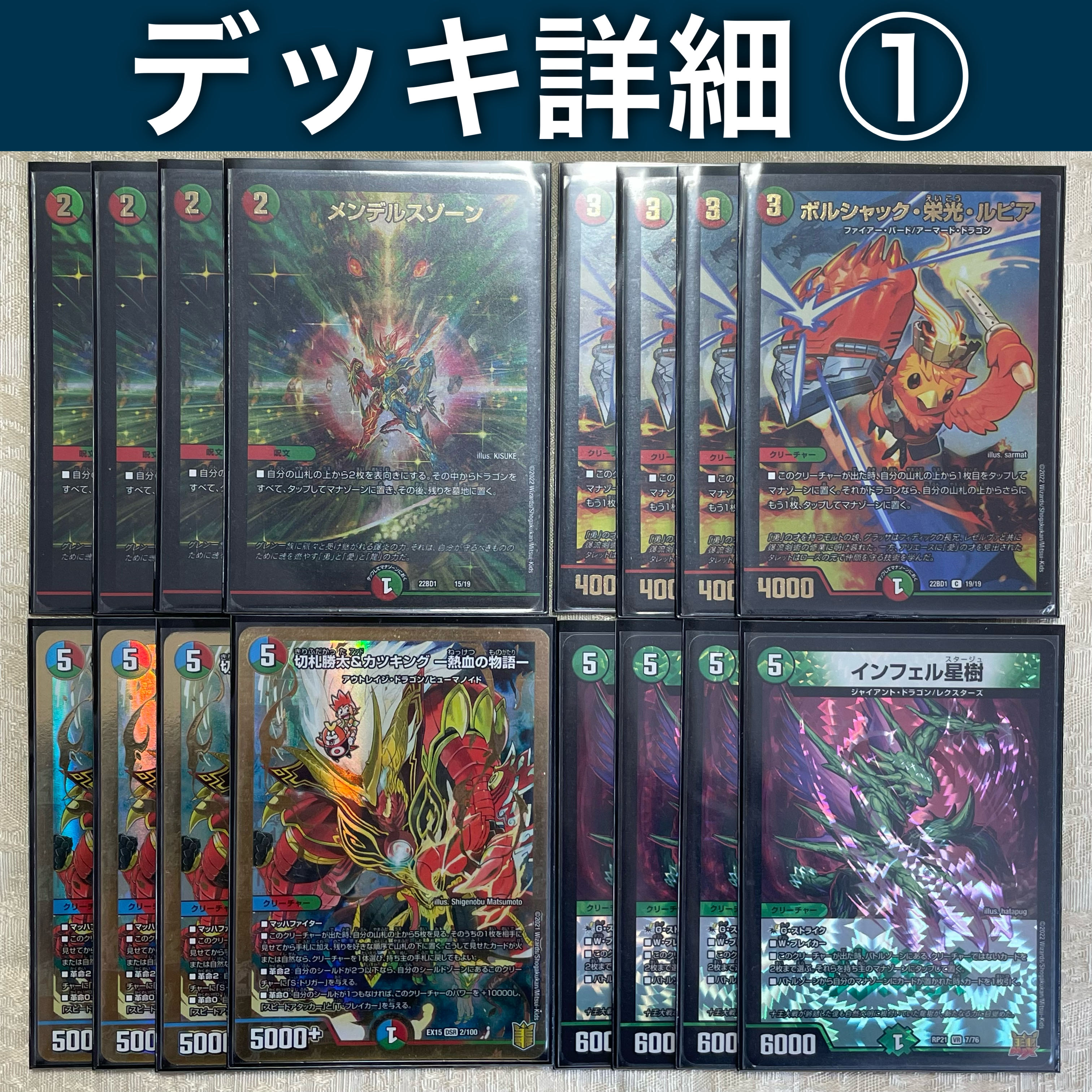 デュエルマスターズ シータ モルトNEXT デッキ 1枚の通販 _Yuki_