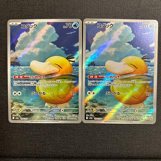 コダック AR」の激安通販 | magi