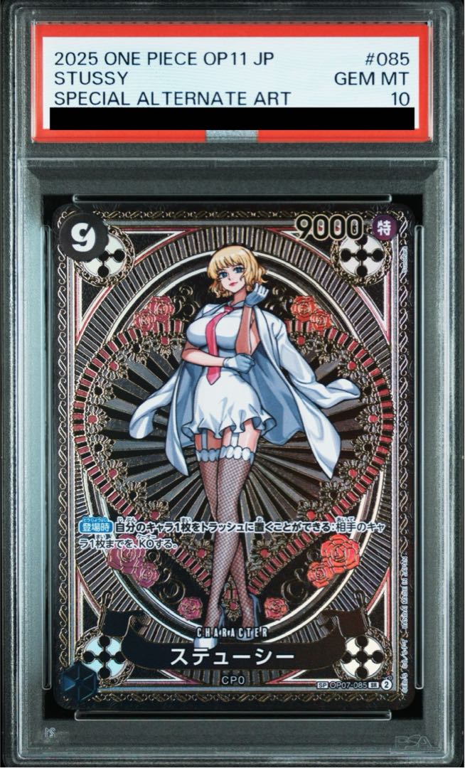 PSA10】ステューシー(パラレル) SP OP07-085 1枚の通販 土日祝休@magi