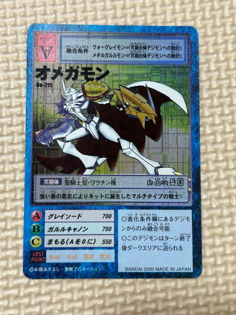 旧デジモンカード オメガモン Bo211 1枚の通販 あいりどん（499387218