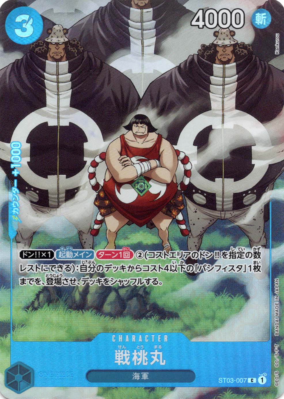 モンキー・D・ルフィ (BANDAI CARD GAMES Fest 23-24 Edition) P-001