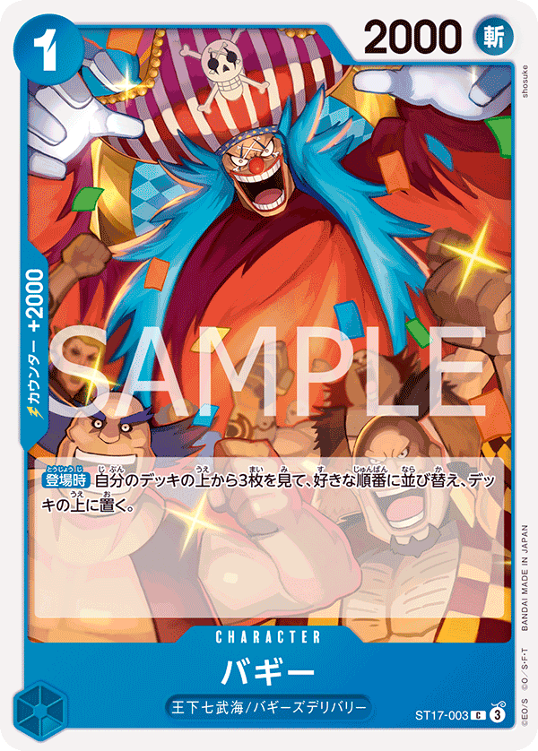 ドンキホーテ・ドフラミンゴ OP01-073 R 青｜ワンピースカードシングル