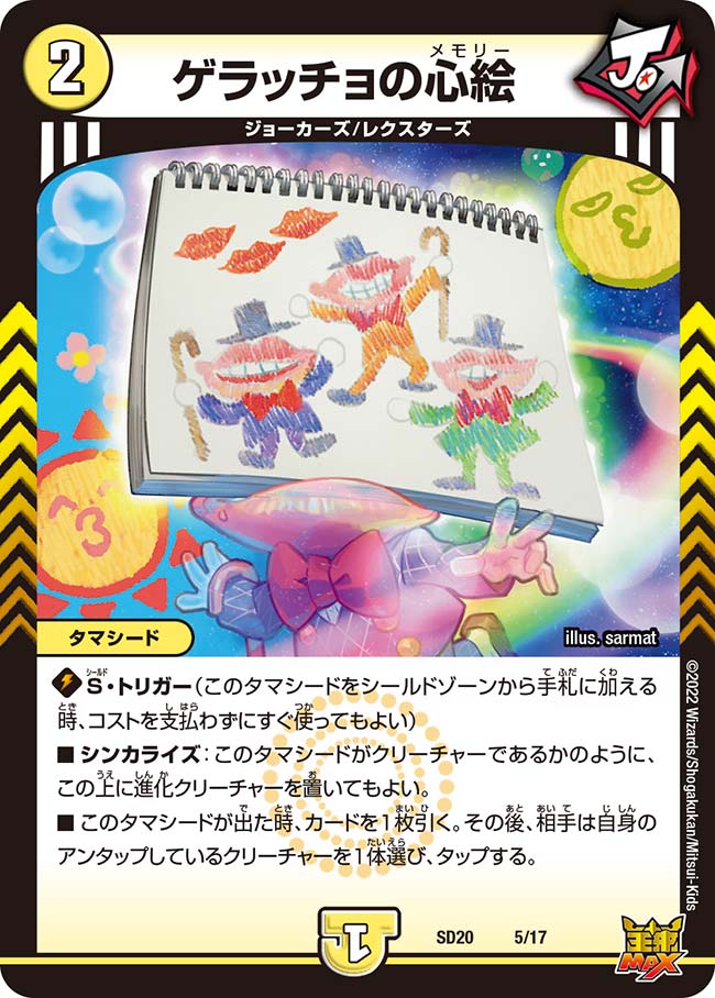 予言者リク 12/17 C｜デュエマシングルカード通販｜Cloveストア