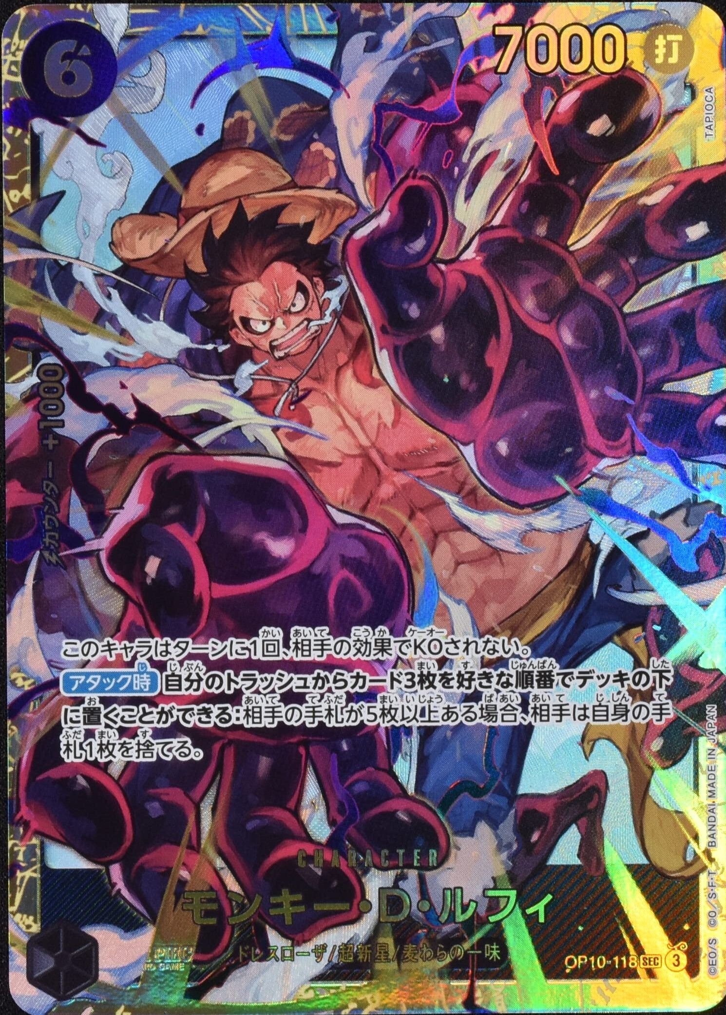 神避 パラレル OP10-019 R｜ワンピースカードシングルカード通販