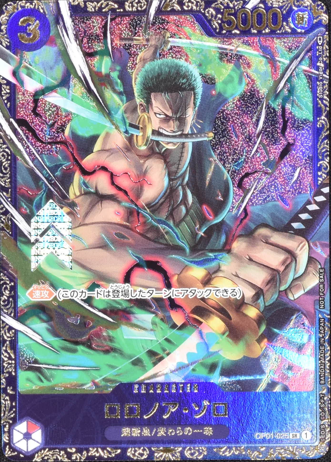 ロロノア・ゾロ パラレル OP01-025 SR 赤｜ワンピースカードシングル