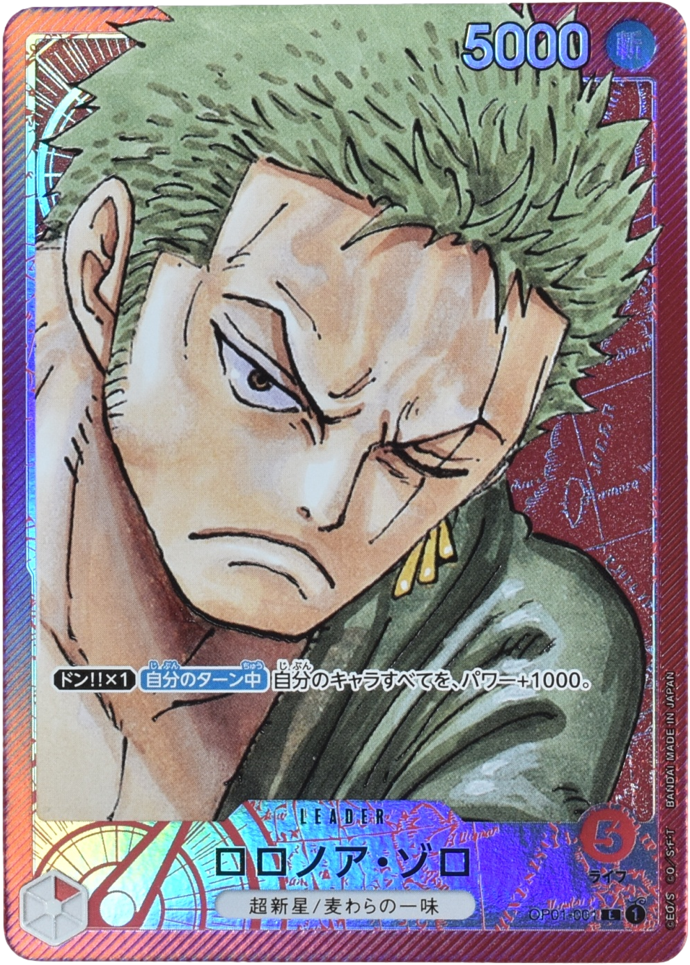 ロロノア・ゾロ リーダーパラレル OP01-001 L 赤｜ワンピースカード