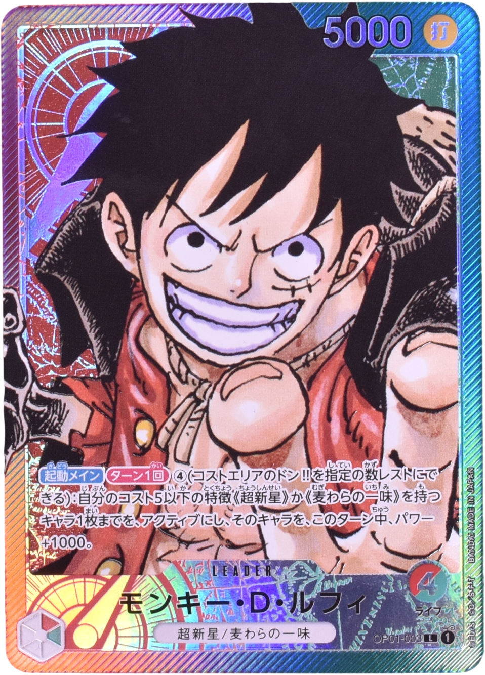 モンキー・D・ルフィ リーダーパラレル OP01-003 L 多色｜ワンピース