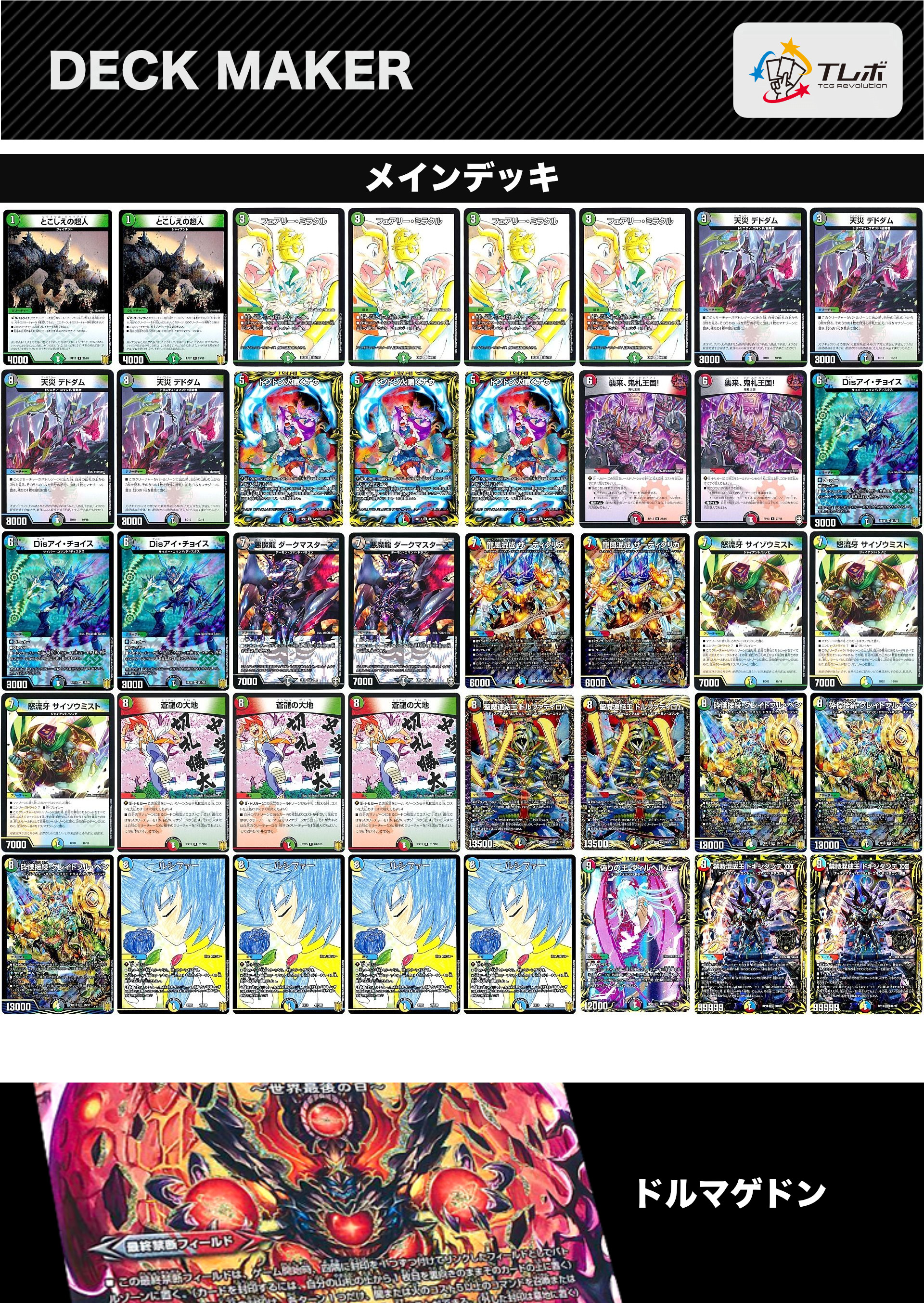 微高レート5cディスペクターデッキ 微高レート5cディスペクターデッキ 微高