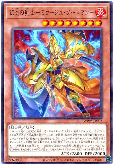 2024年 炎の剣士デッキ 入門書】覚醒するサラマンドラの力！装備カード