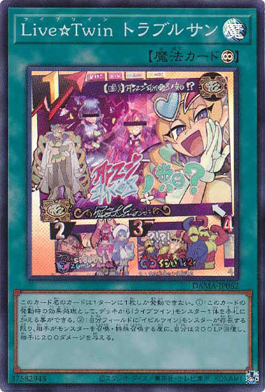 2025年 イビルツインデッキ 入門書】凄まじい貫通力！誘発を乗り越えて