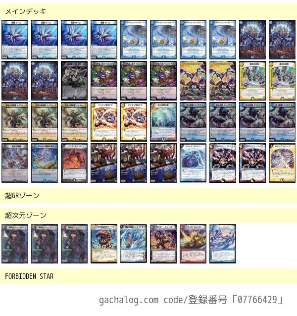 デッキ紹介】ウーニループリペア【ループ解説】 | デュエルマスターズ