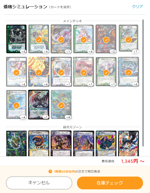 DM歴代名作デッキ】Vol.16～イメンループ～【週刊:神結コラム