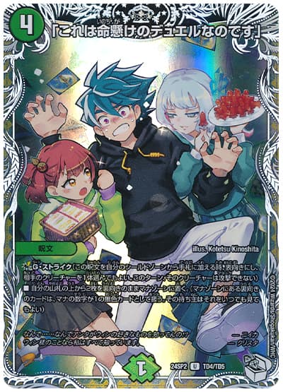 収録リスト】キャラプレミアムデッキ「Duel Masters LOST 誓いの水晶