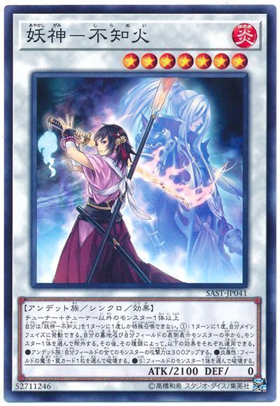 2021年 不知火デッキ 入門書】除外を駆使して戦うアンデット族テーマ