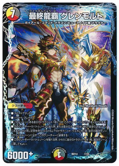 ブレイン・ストーム】ブレストドラグナーの回し方、相性がいいカードが