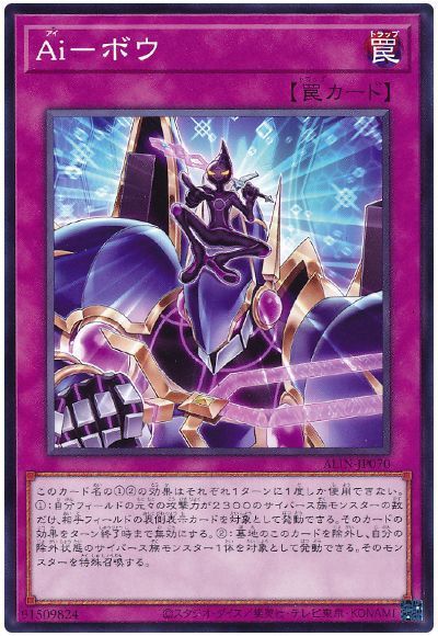 2025年 ＠イグニスターデッキ 入門書】協心戮力！友との繋がりが、世界