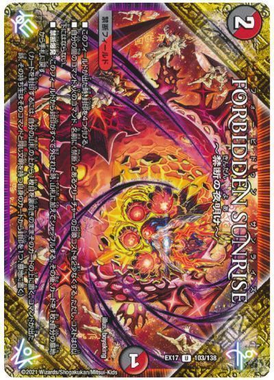 2024年版】デイガドルマゲドンの回し方と必勝テクニック【ドルマゲドン