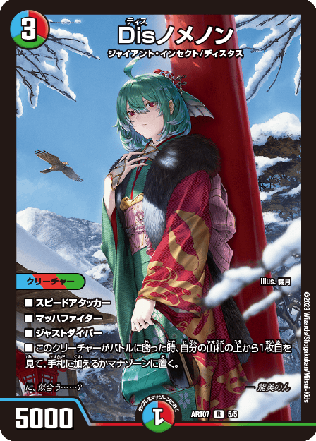 まさかの美少女化】《天災 デドダム》《聖魔連結王 ドルファディロム