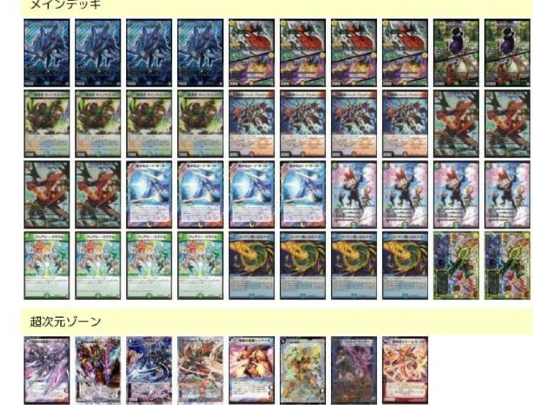 5色ゴクガサイクル解説 | デュエルマスターズ - コラム | ガチまとめ