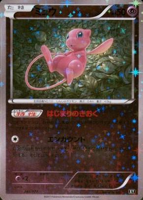 ポケモンカード ミュウ XY ミラー PSA10 THE BEST OF XY ミュウ XY