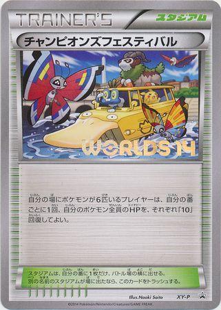 Champion's Festival [Worlds 14] #XY-P Prices | Pokemon Japanese