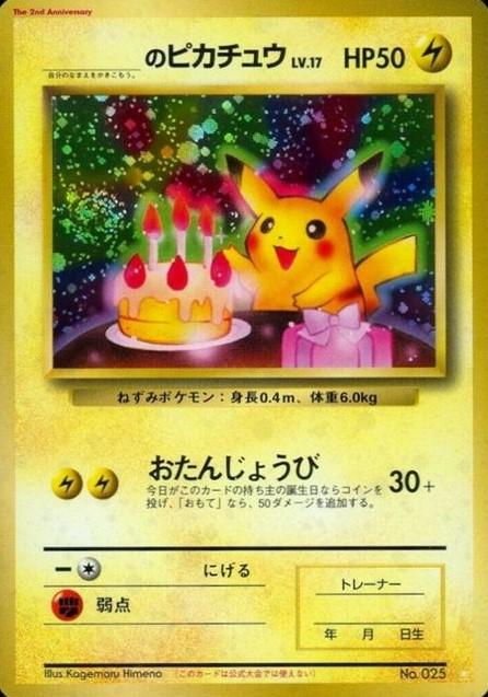 Pikachu Birthday [White Star 2nd Anniversary] #25 Prices | Pokemon