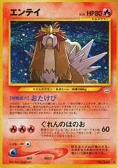 Entei #244 Prices | Pokemon Japanese Awakening Legends | Pokemon Cards