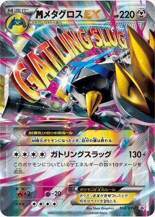 Metagross EX #102/XY-P Prices | Pokemon Japanese Promo | Pokemon Cards