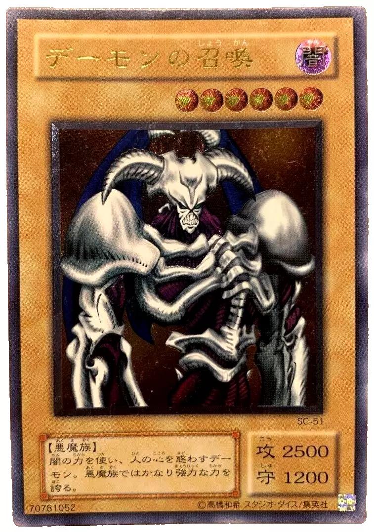 Summoned Skull SC-51 Prices | YuGiOh Japanese Struggle of Chaos